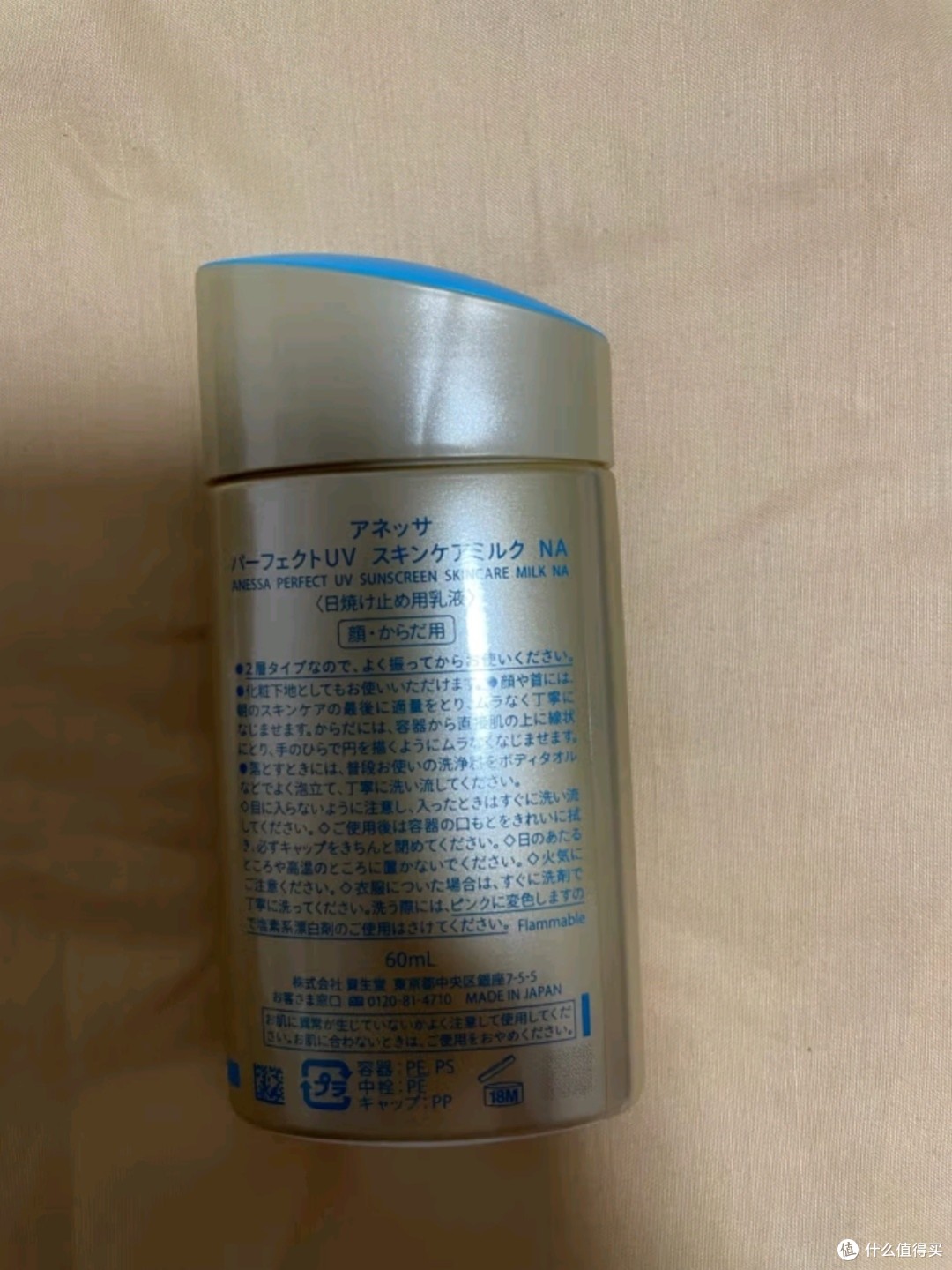 安热沙(Anessa)小金瓶防晒乳60ml:防晒界的“金标准”