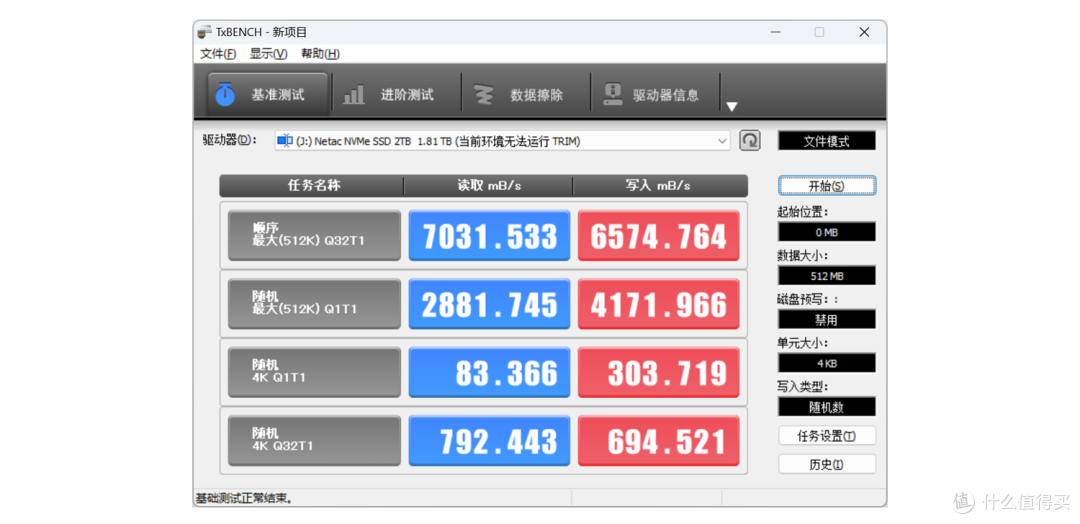 单面PCB设计,速度最高7.3GB/s,朗科NV7000-t体验分享