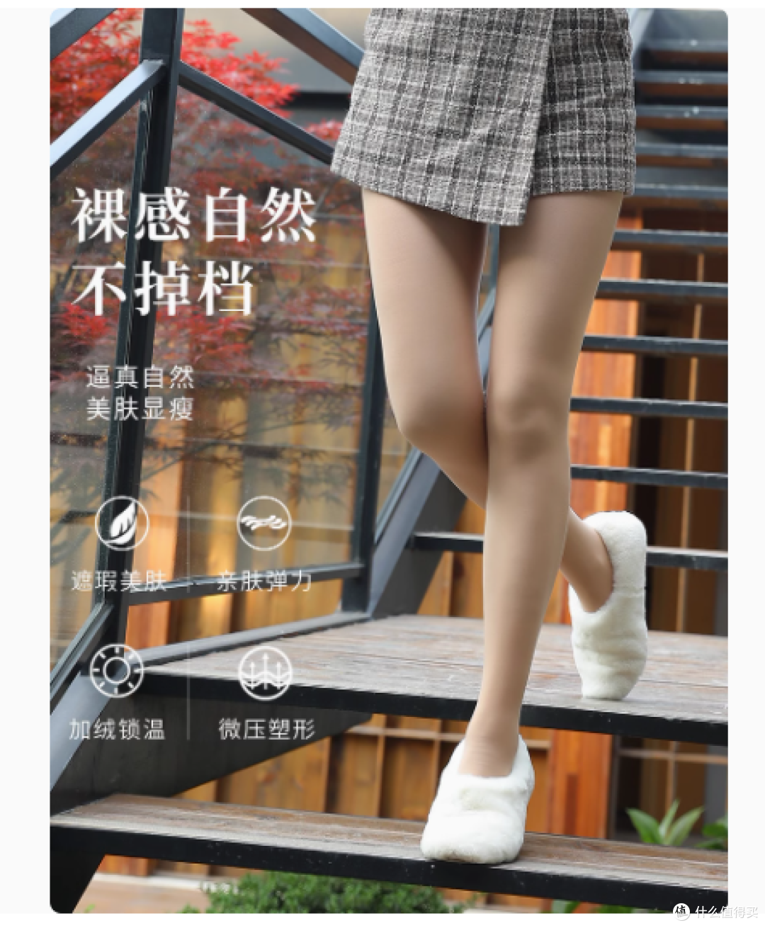 小町娘光腿裸感神器,解锁四季美腿密码
