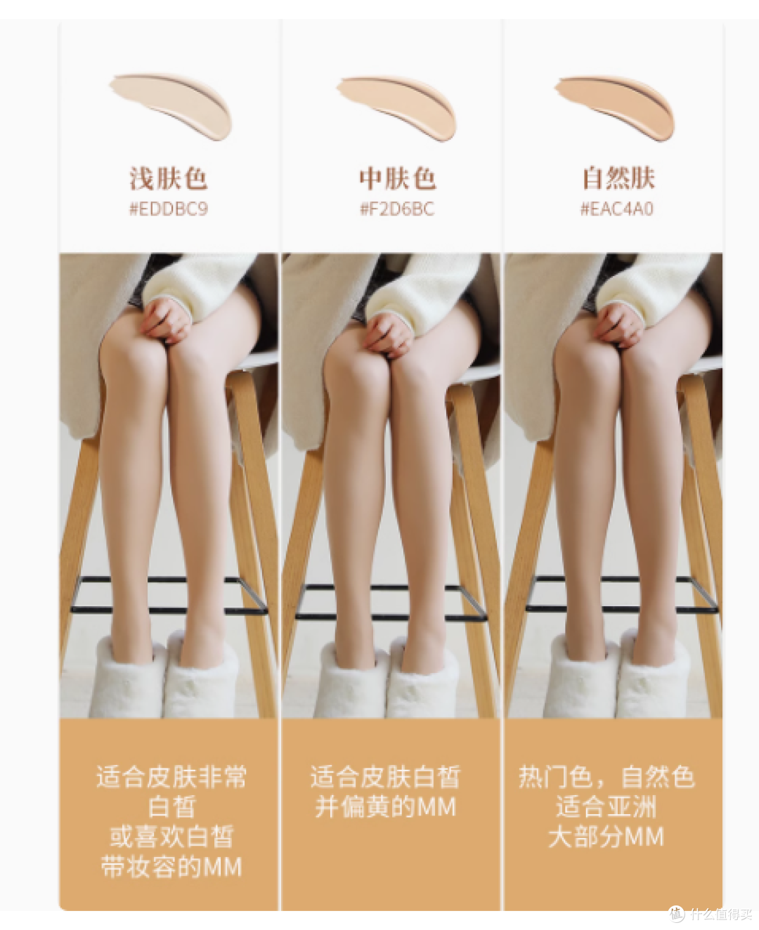 小町娘光腿裸感神器,解锁四季美腿密码