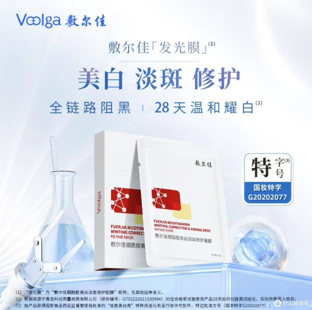 春季美白不摆烂,这些好物用起来