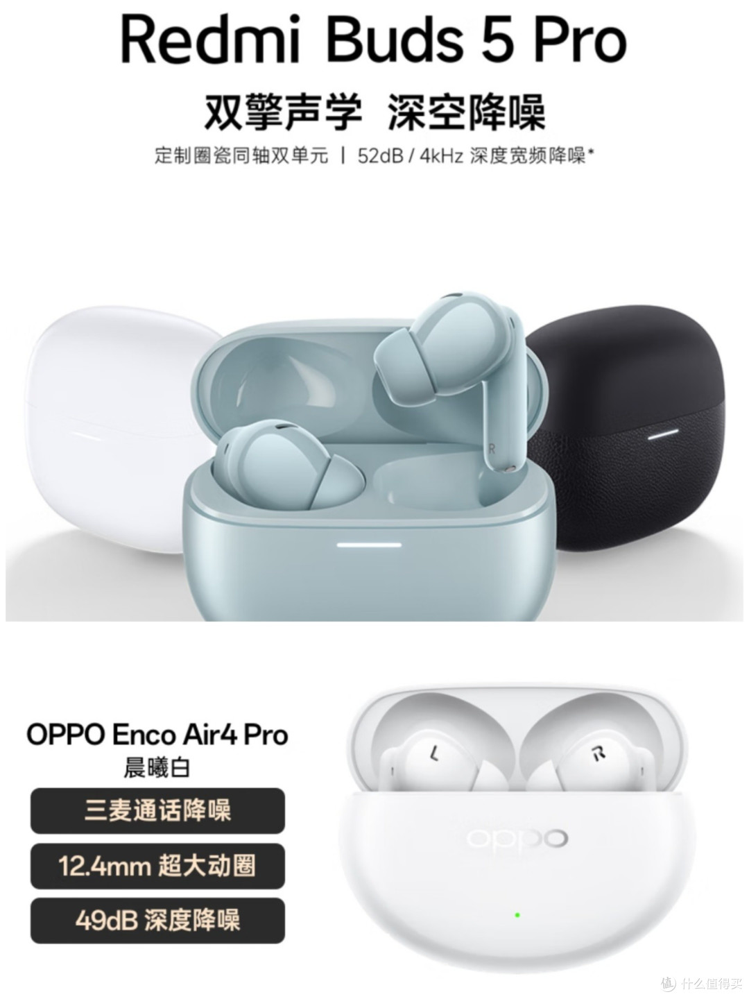 OPPO Enco Air4 Pro,两百价位真无线耳机的“六边形战士”