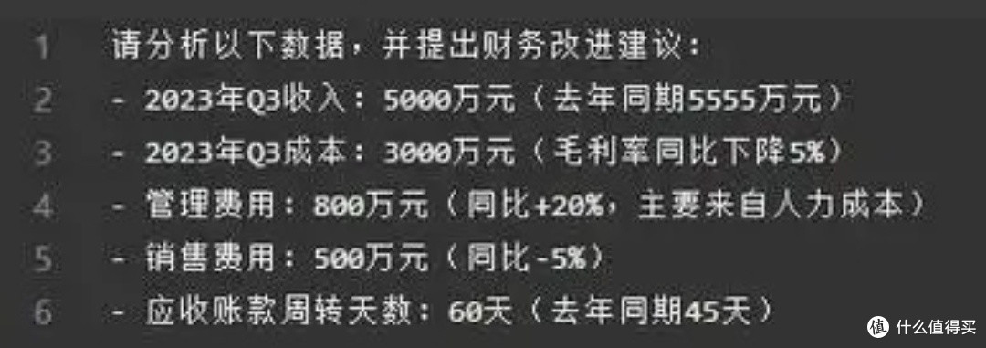 打工人实战指南：DeepSeek在项目管理中的高效应用案例