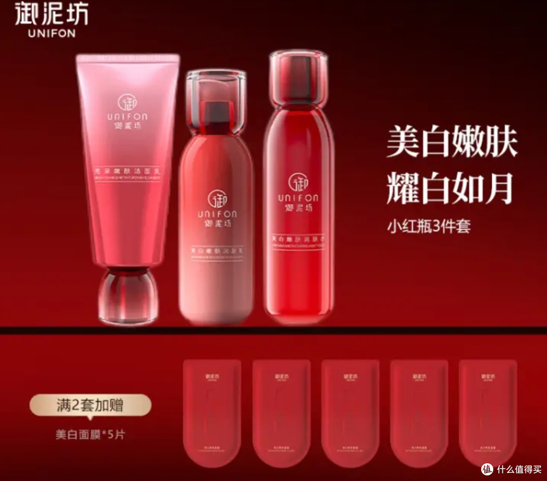 御泥坊小红瓶美白祛斑护肤套装:焕亮肌肤,淡化斑点,水润滋养