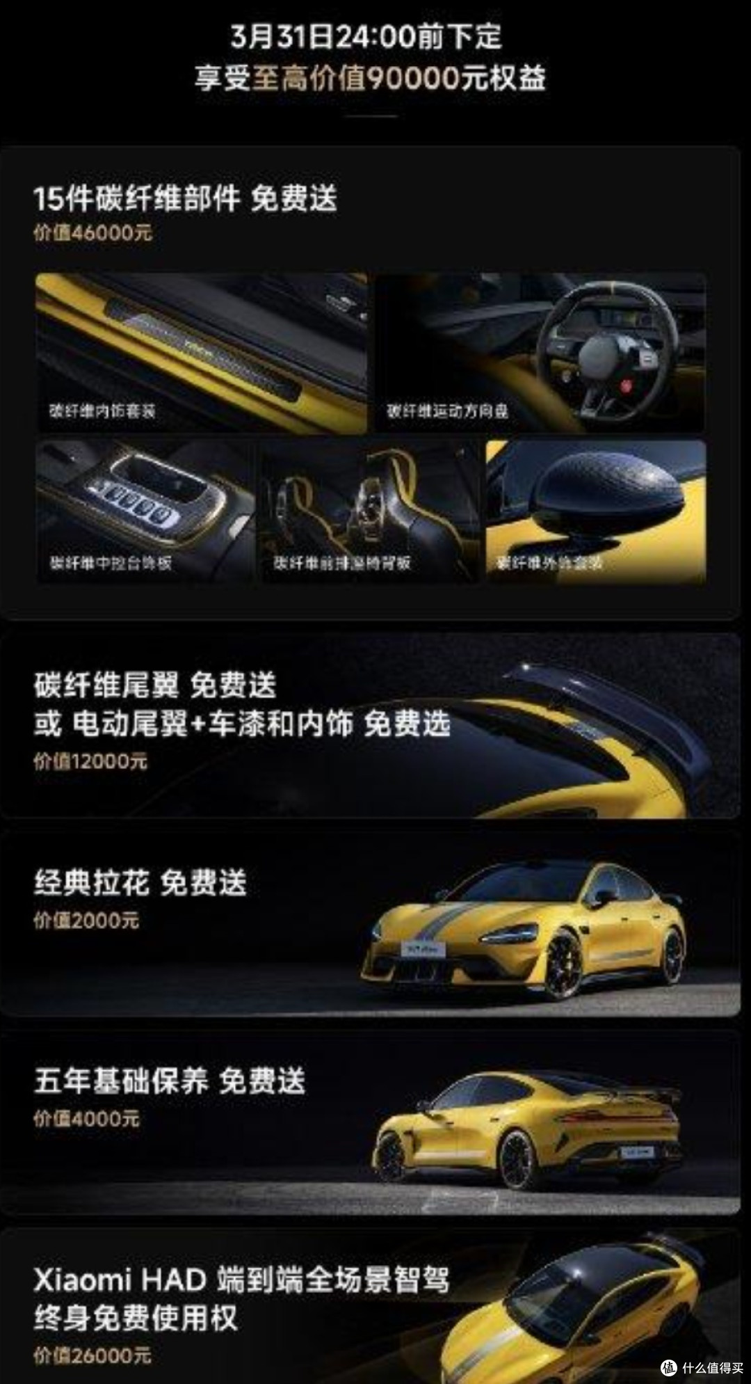 小米SU7 Ultra：科技与豪华的完美融合，值得拥有的驾驶伙伴