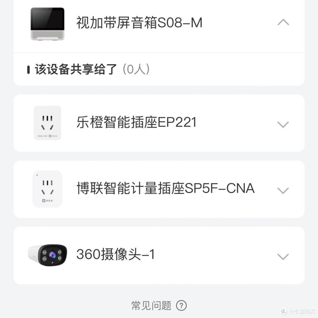 智能插座能远程开关机,定时,电费计量,只要15.9元