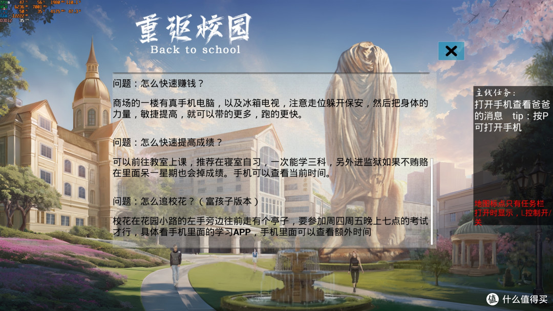 休闲整活类游戏——重返校园
