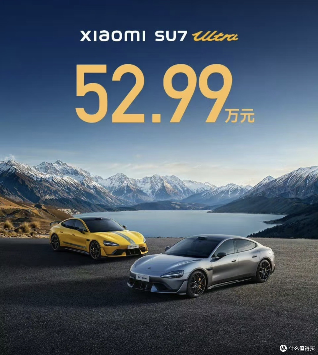 小米SU7 Ultra发布会:52.99万起,到底值不值?