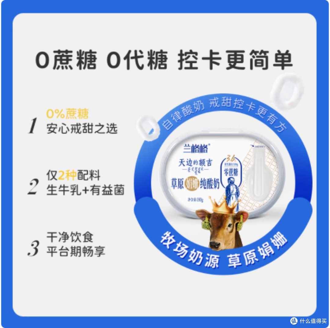兰格格草原酸奶天边的额吉零蔗糖：来自草原的健康美味