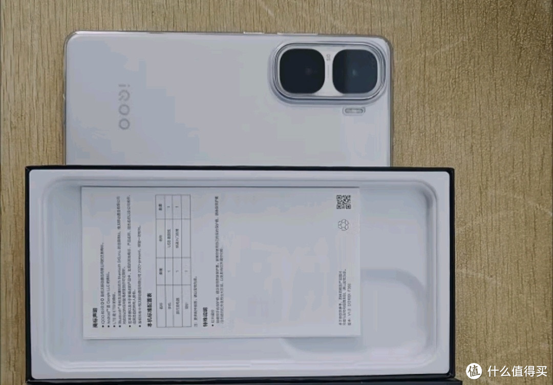 vivo iQOO Neo10 12GB+256GB 驰光白 第三代骁龙8 自研电竞芯片Q2