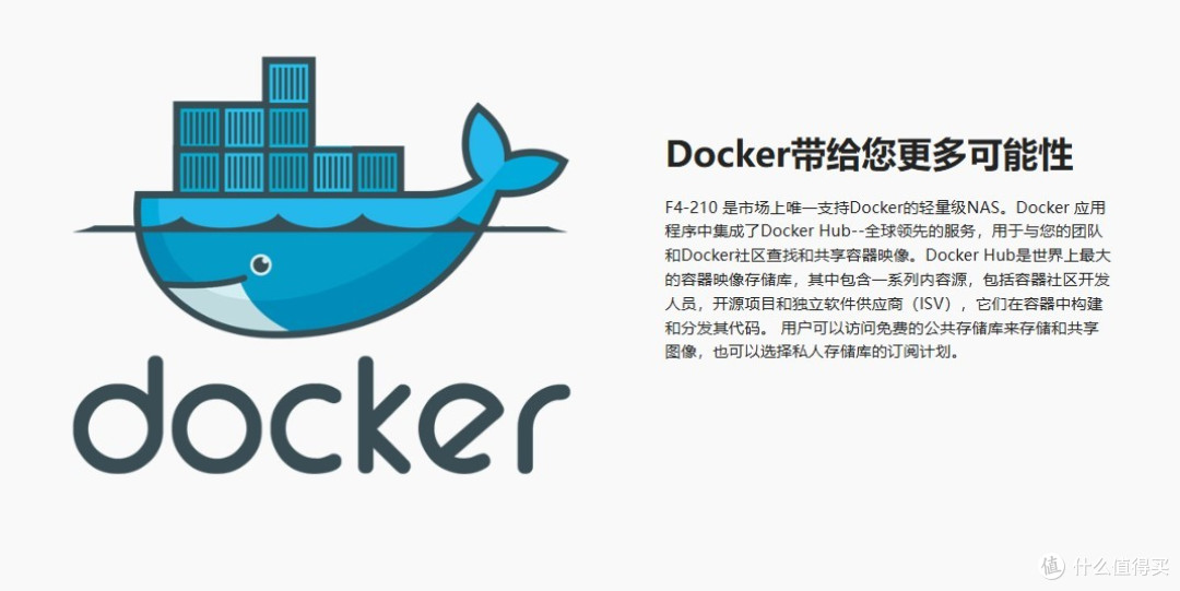 但是有docker，也算比较开放兼容了