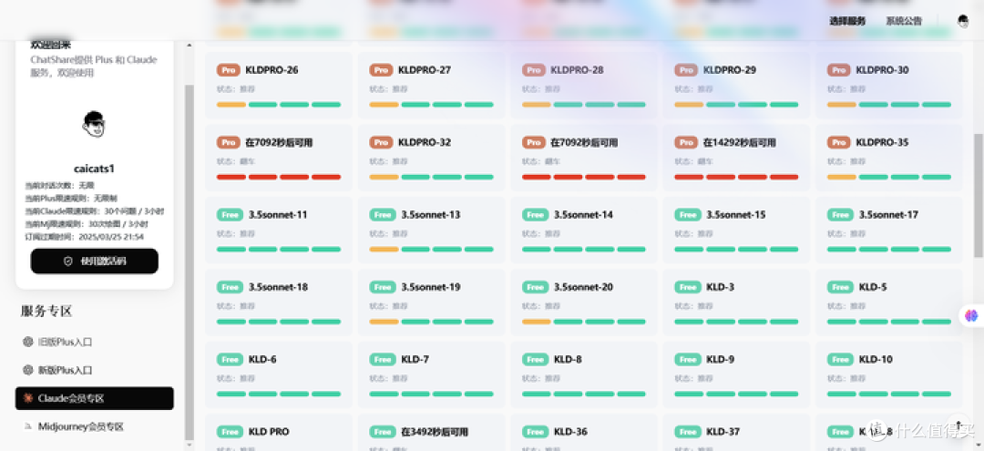 Claude 3.7 Sonnet超全使用指南：8种方法，白嫖到付费全都有!_服务软件_什么值得买