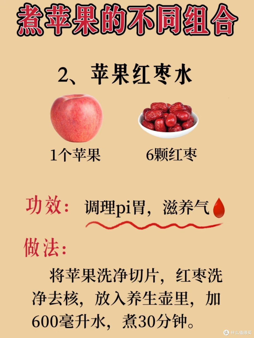 苹果水的神奇功效,竟然99%的人都不知道!