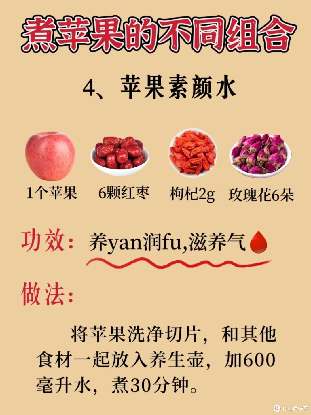 苹果水的神奇功效,竟然99%的人都不知道!