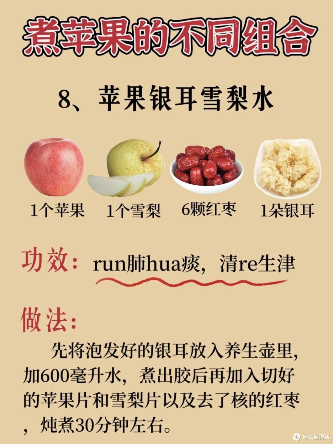 苹果水的神奇功效,竟然99%的人都不知道!