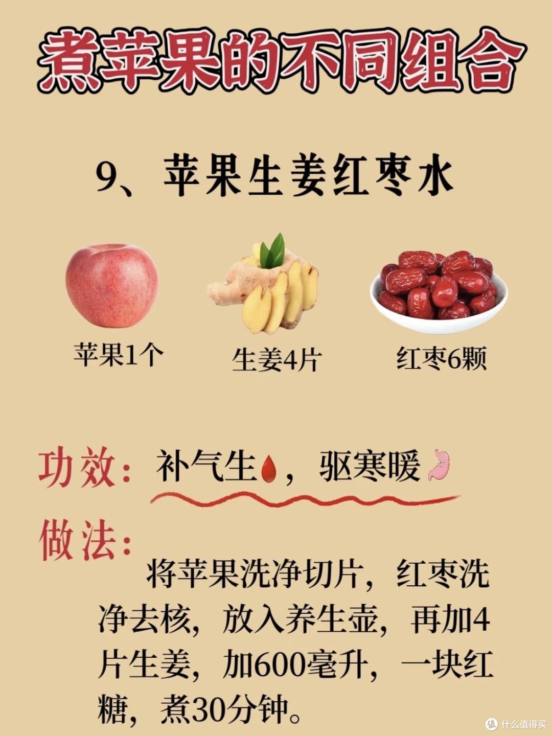 苹果水的神奇功效,竟然99%的人都不知道!