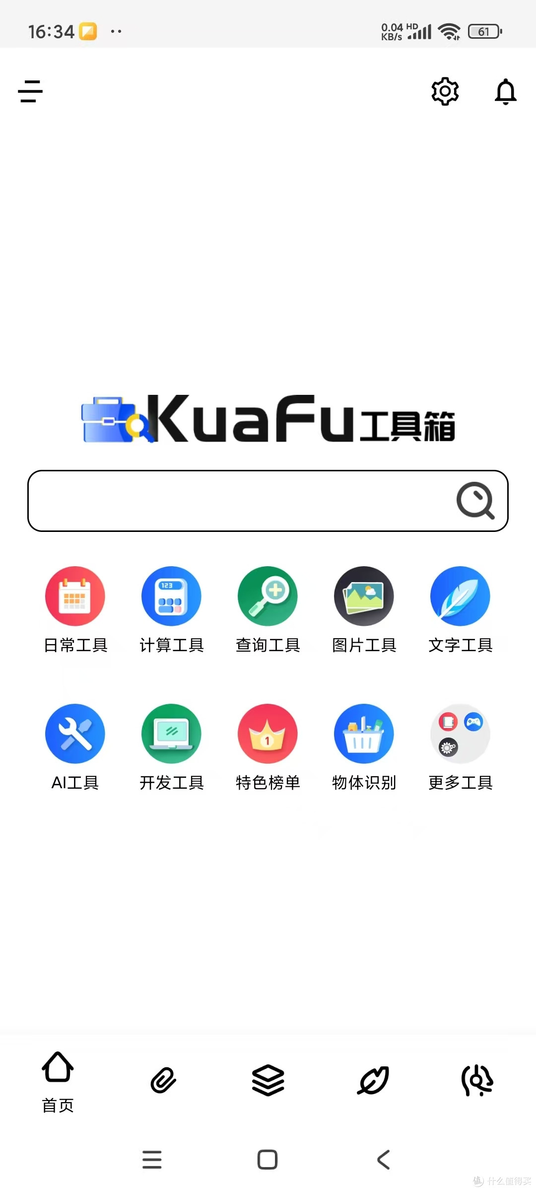 夸父工具箱(安卓版) 手机超强工具箱