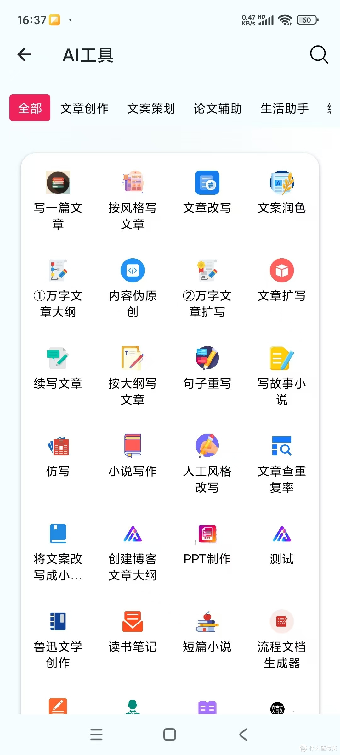 夸父工具箱(安卓版) 手机超强工具箱
