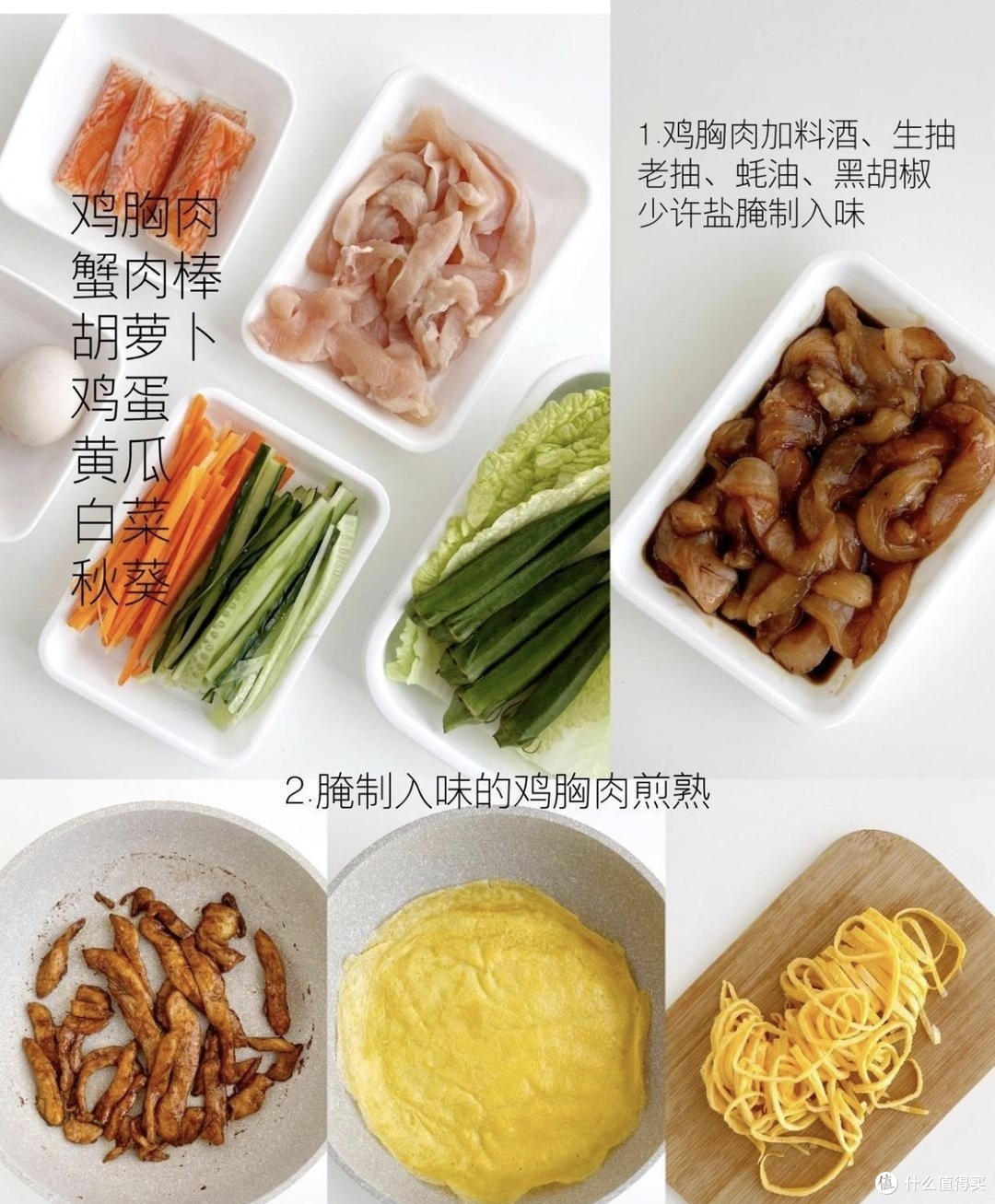 轻松做!美味鸡胸肉蔬菜卷