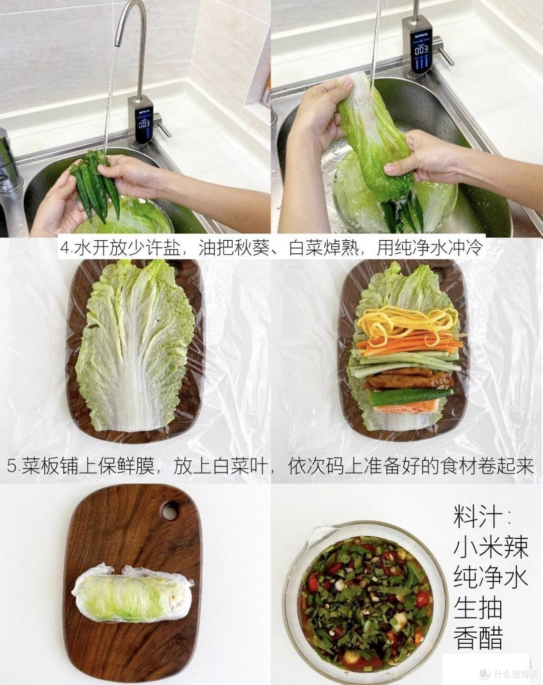 轻松做!美味鸡胸肉蔬菜卷
