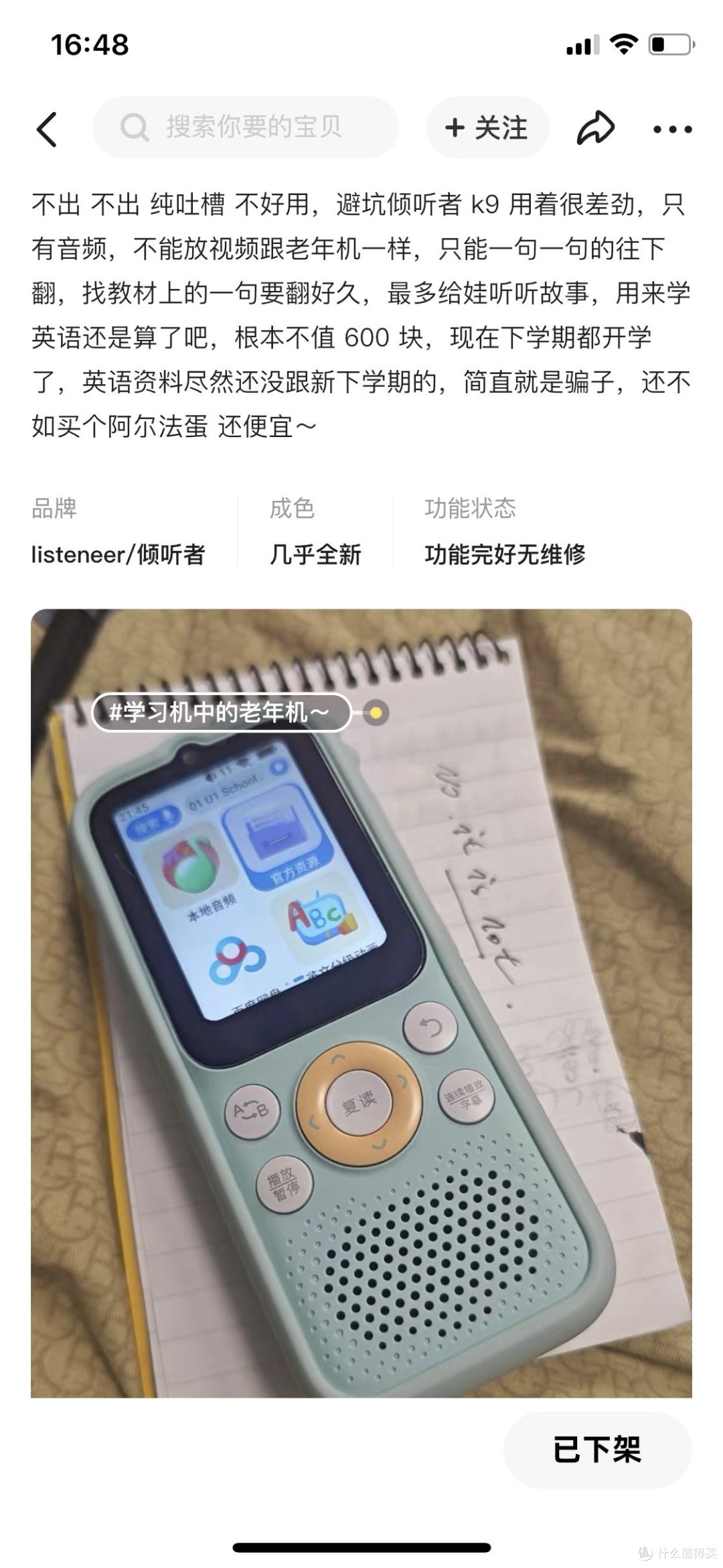 小学英语课本资源我推荐369元的阿尔法蛋听力宝D1