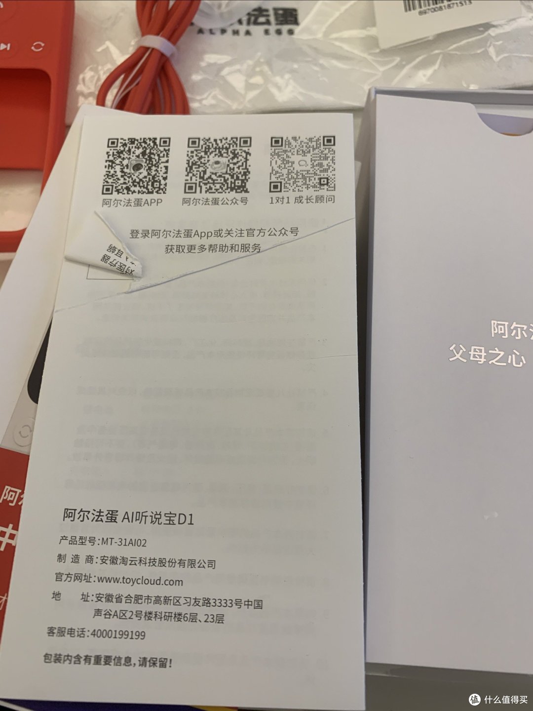 小学英语课本资源我推荐369元的阿尔法蛋听力宝D1