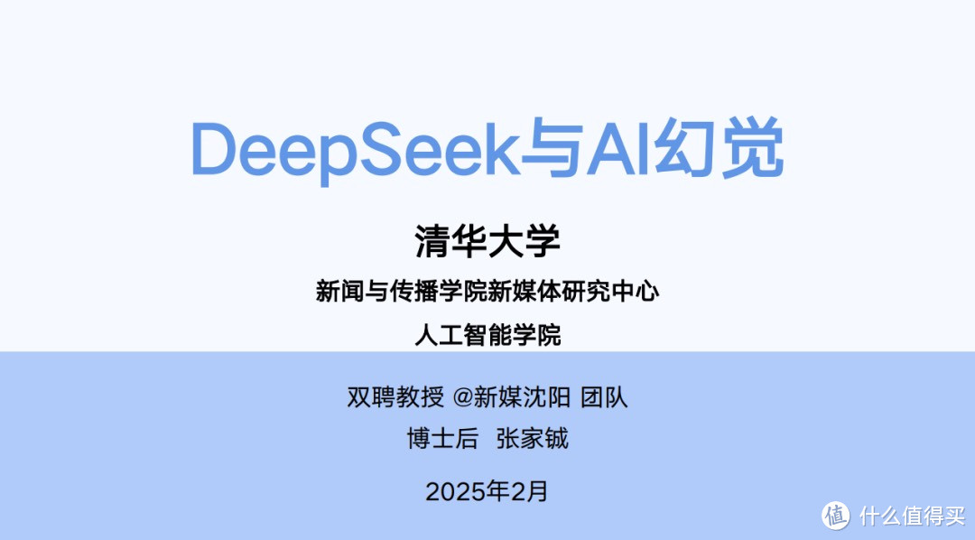 DeepSeek学习资料包合集｜持续更新最新版｜建议收藏