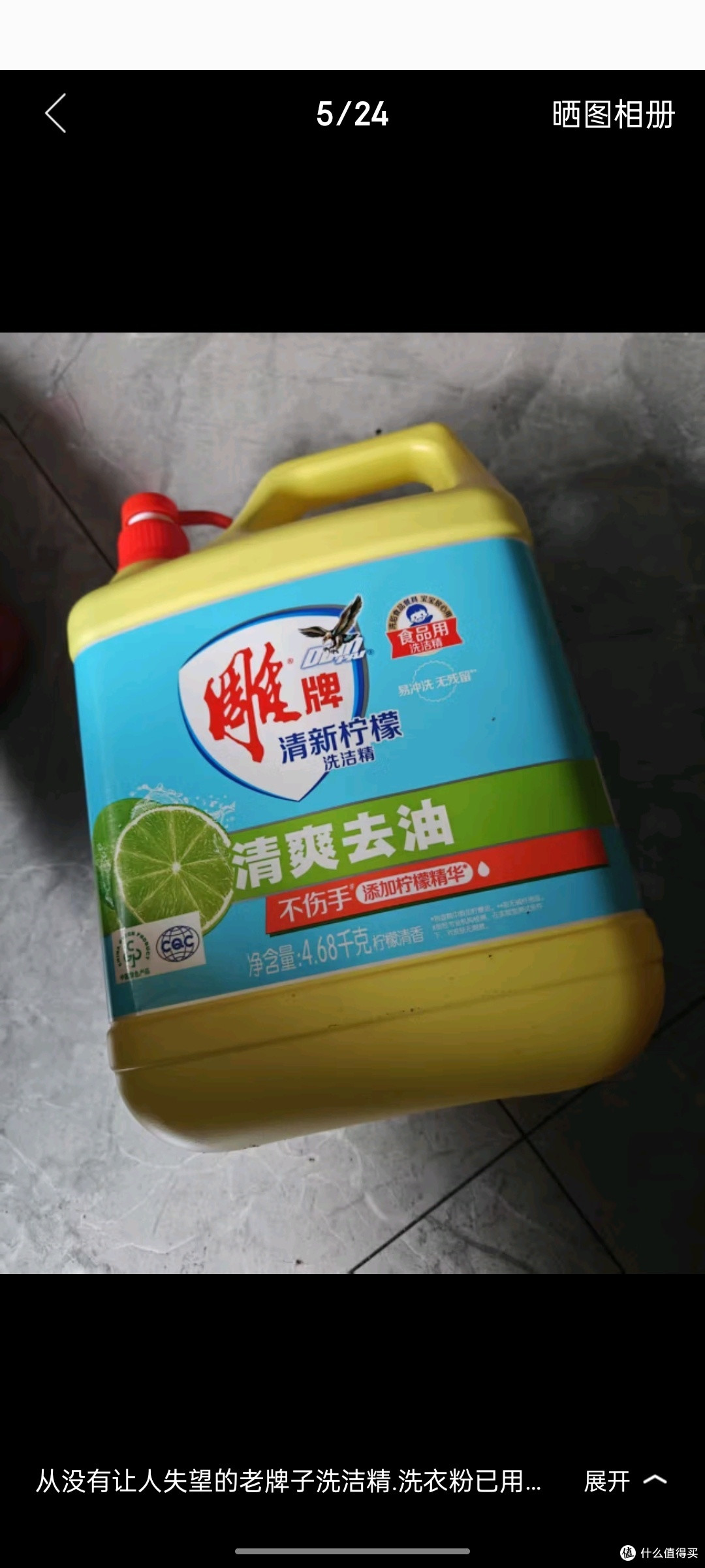 雕牌 青柠洗洁精1.5kg/瓶装(新老包装随机发货)