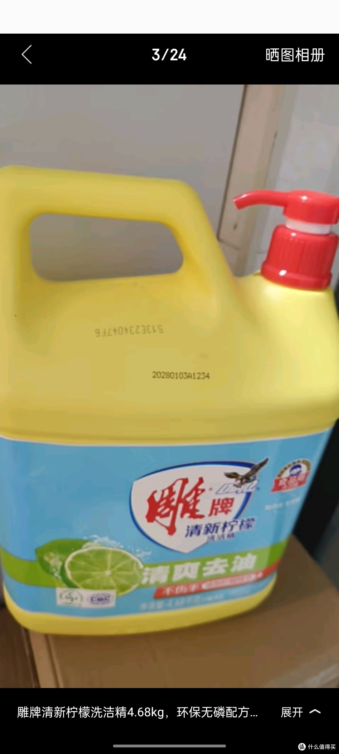 雕牌 青柠洗洁精1.5kg/瓶装(新老包装随机发货)