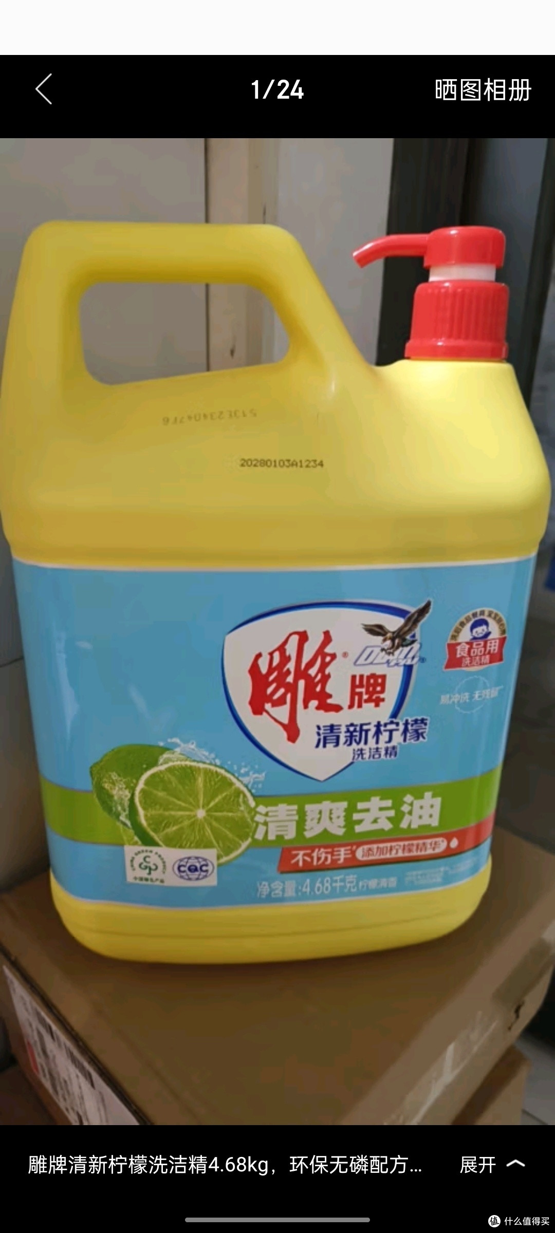 雕牌 青柠洗洁精1.5kg/瓶装（新老包装随机发货）