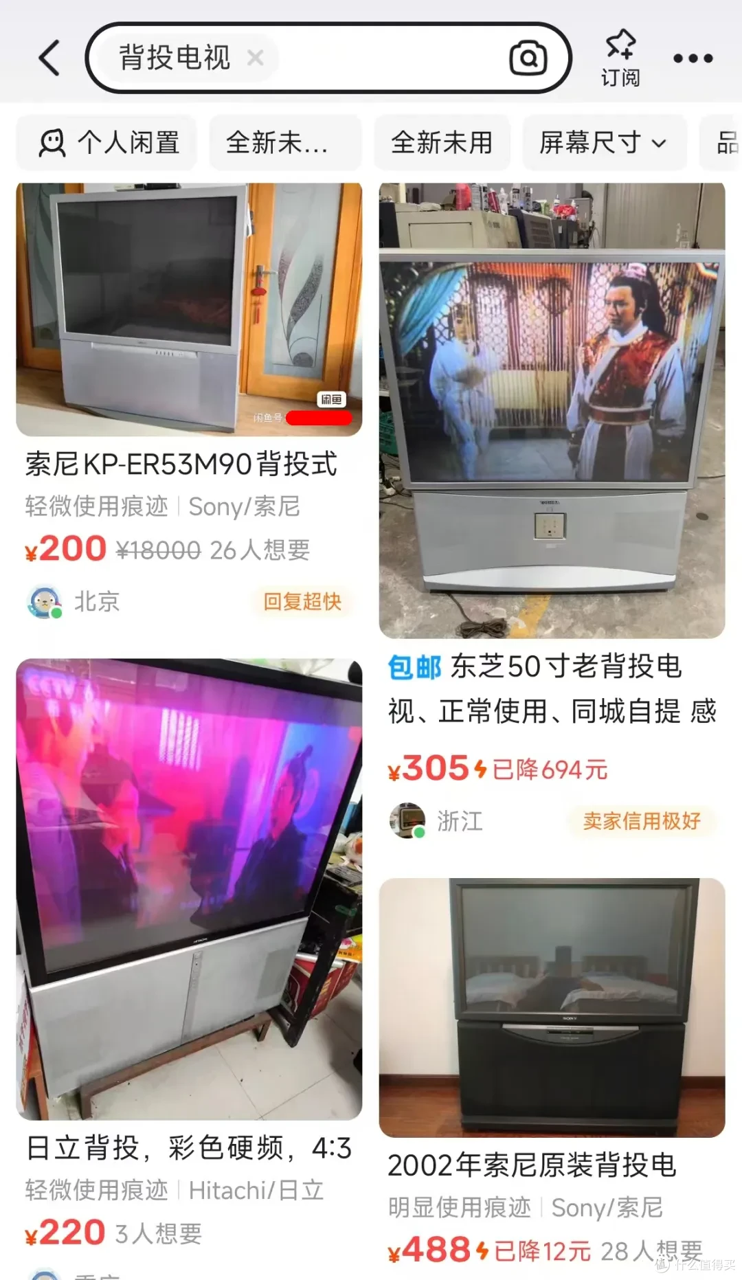 当年3万块的“巨无霸”电视,如今卖200都没人要,废品站都不收