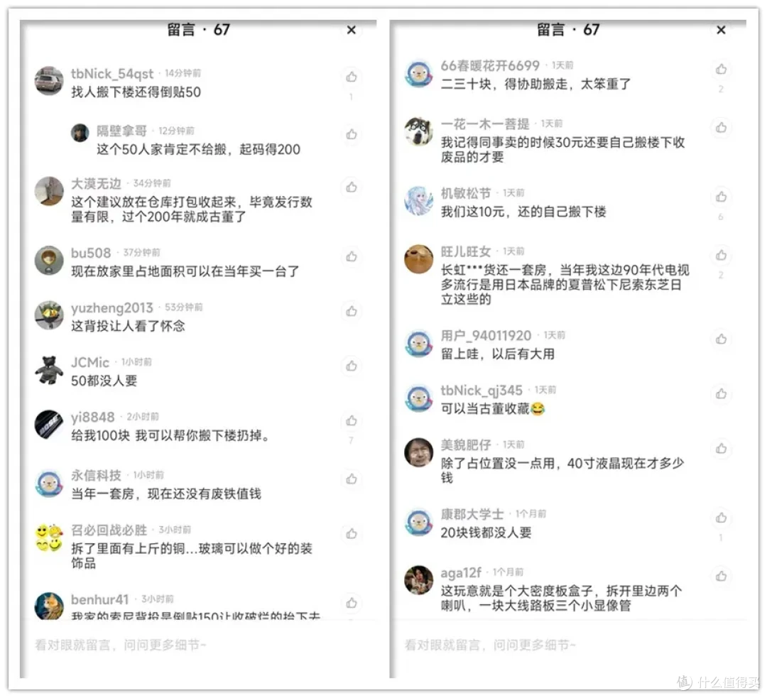 当年3万块的“巨无霸”电视,如今卖200都没人要,废品站都不收