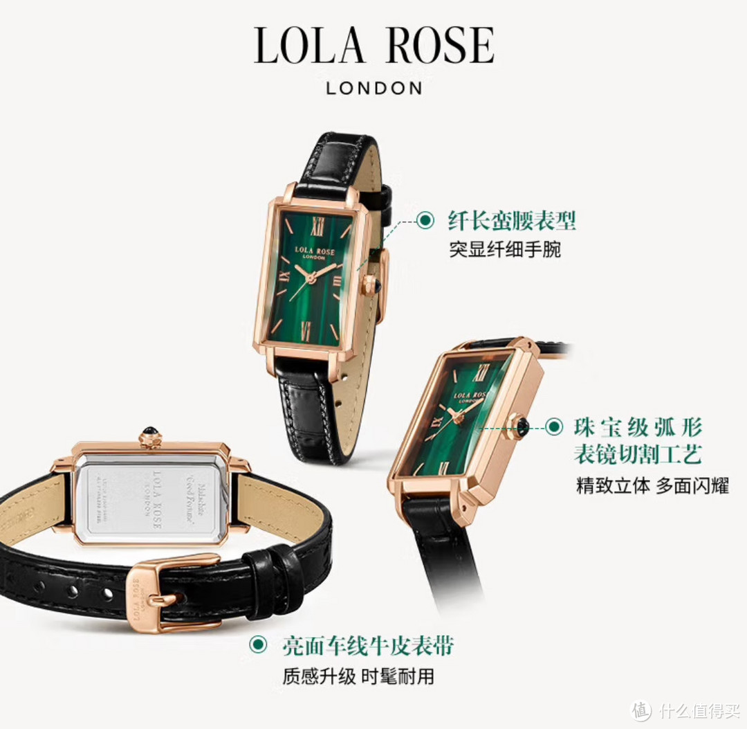 精致女孩的腕间密语：LOLA ROSE罗拉玫瑰蛮腰小绿表