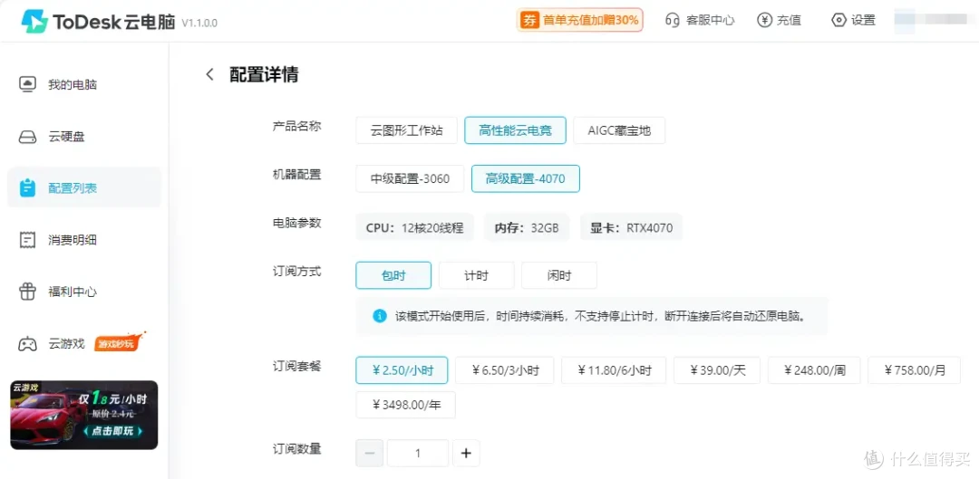 《天国拯救2》太好玩,巧用ToDesk云电脑体验大翻倍