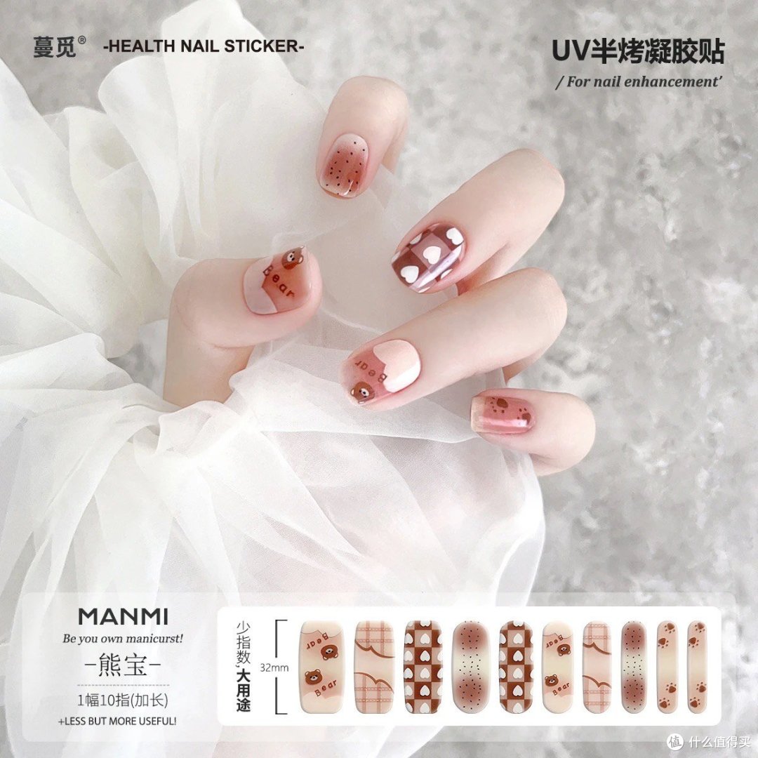 省力又时尚,UV美甲贴真香