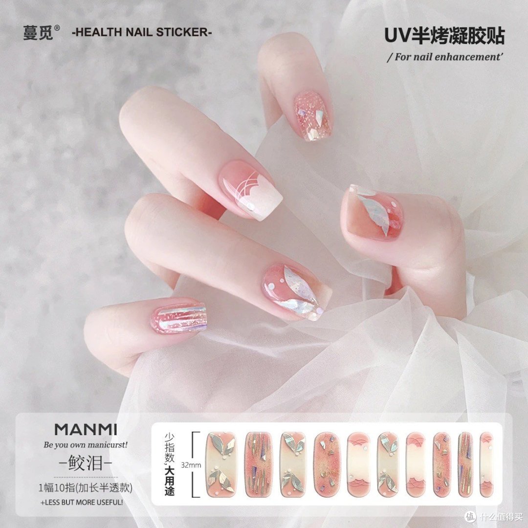 省力又时尚,UV美甲贴真香
