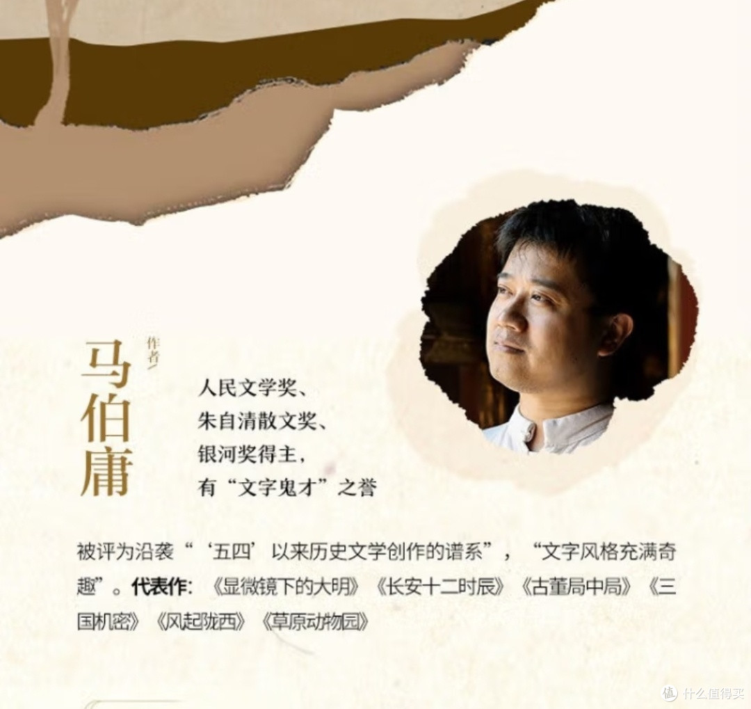 细品马伯庸笔下的微观大明
