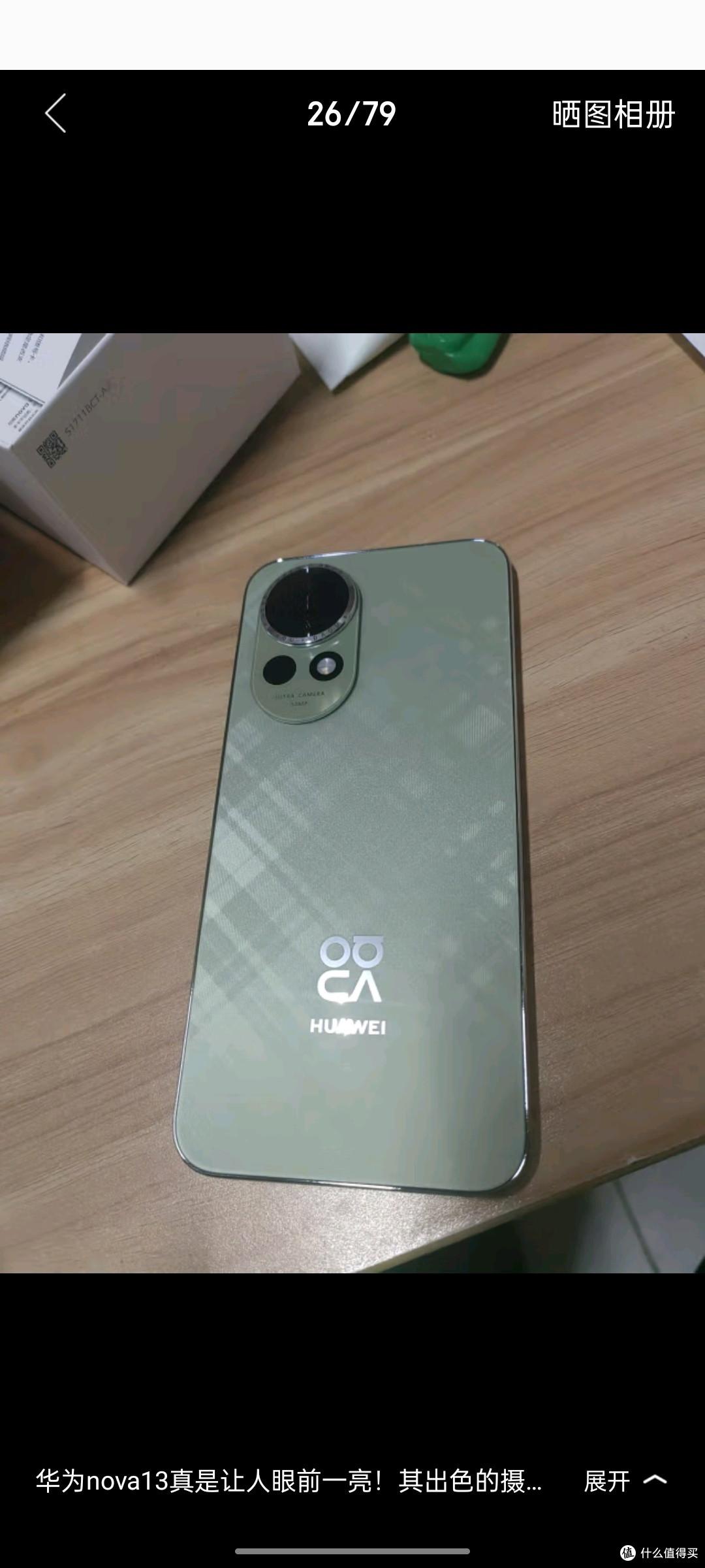 华为 nova 13 国家补贴15% 256GB 羽砂白 前置6000万超广角人像 