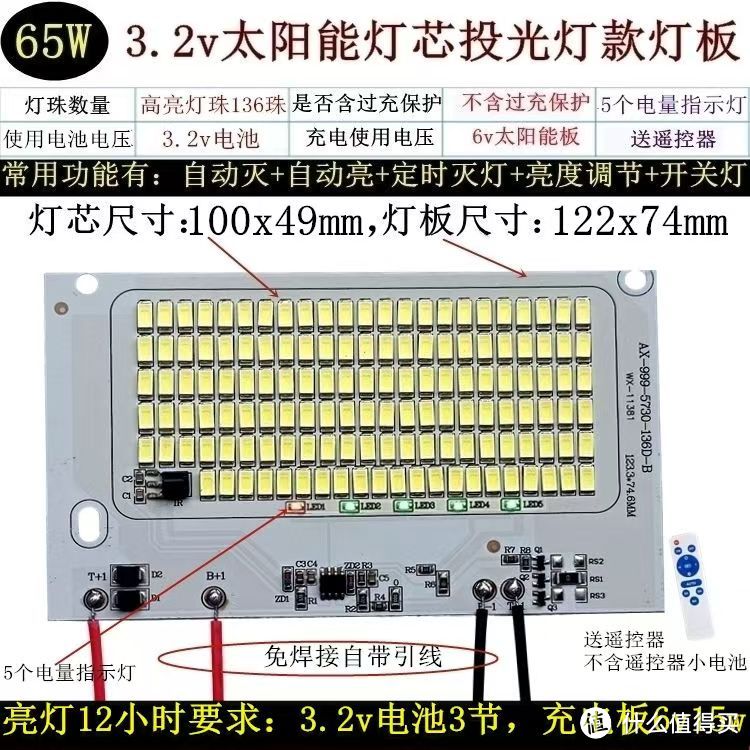 还以为翻车了：又做了个太阳能灯