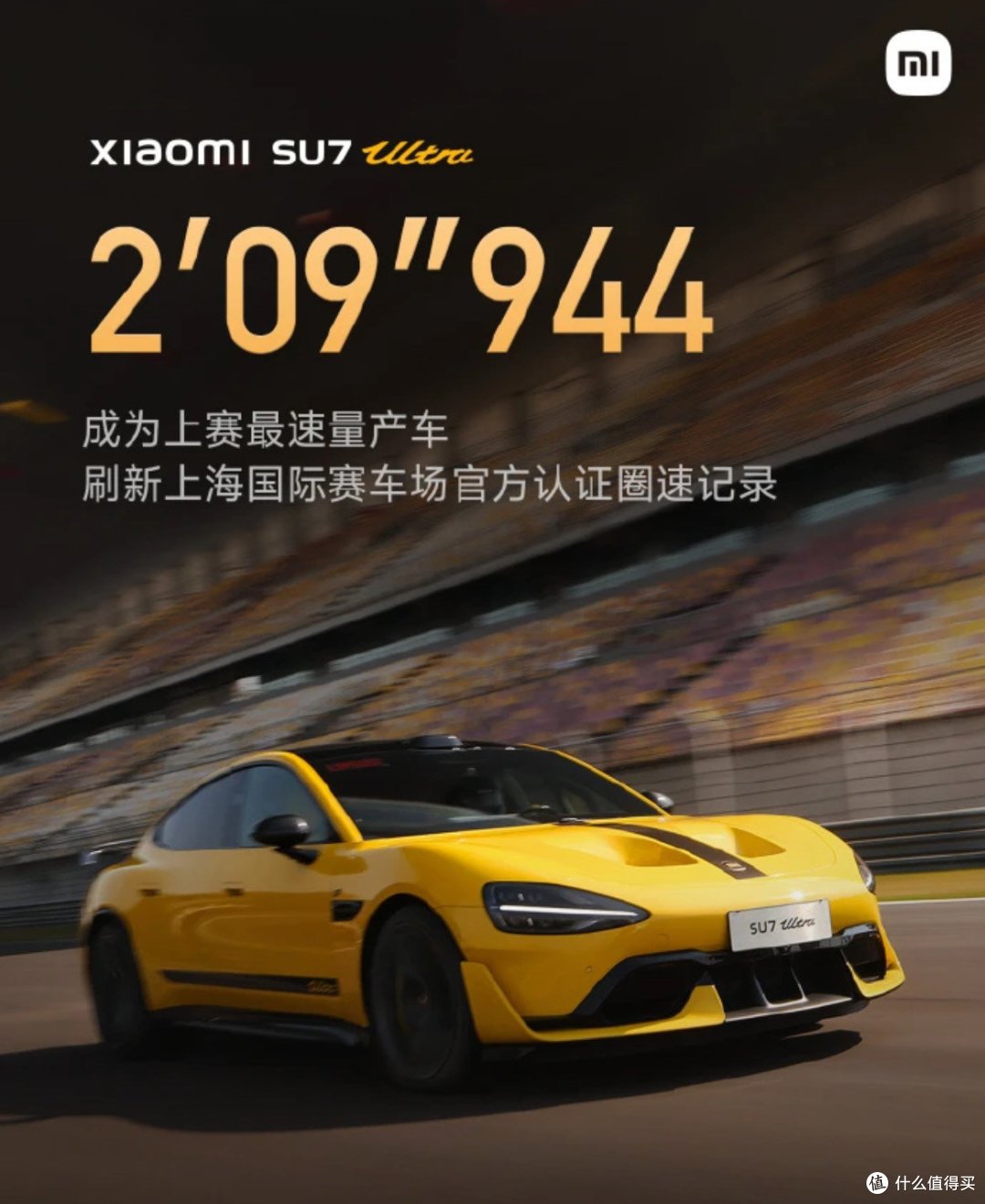 52.99万元起的小米SU7 Ultra,年轻人的超跑!