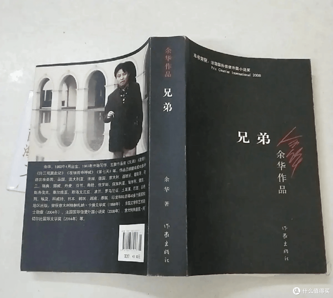 从《兄弟》看余华对历史与现实的深刻反思