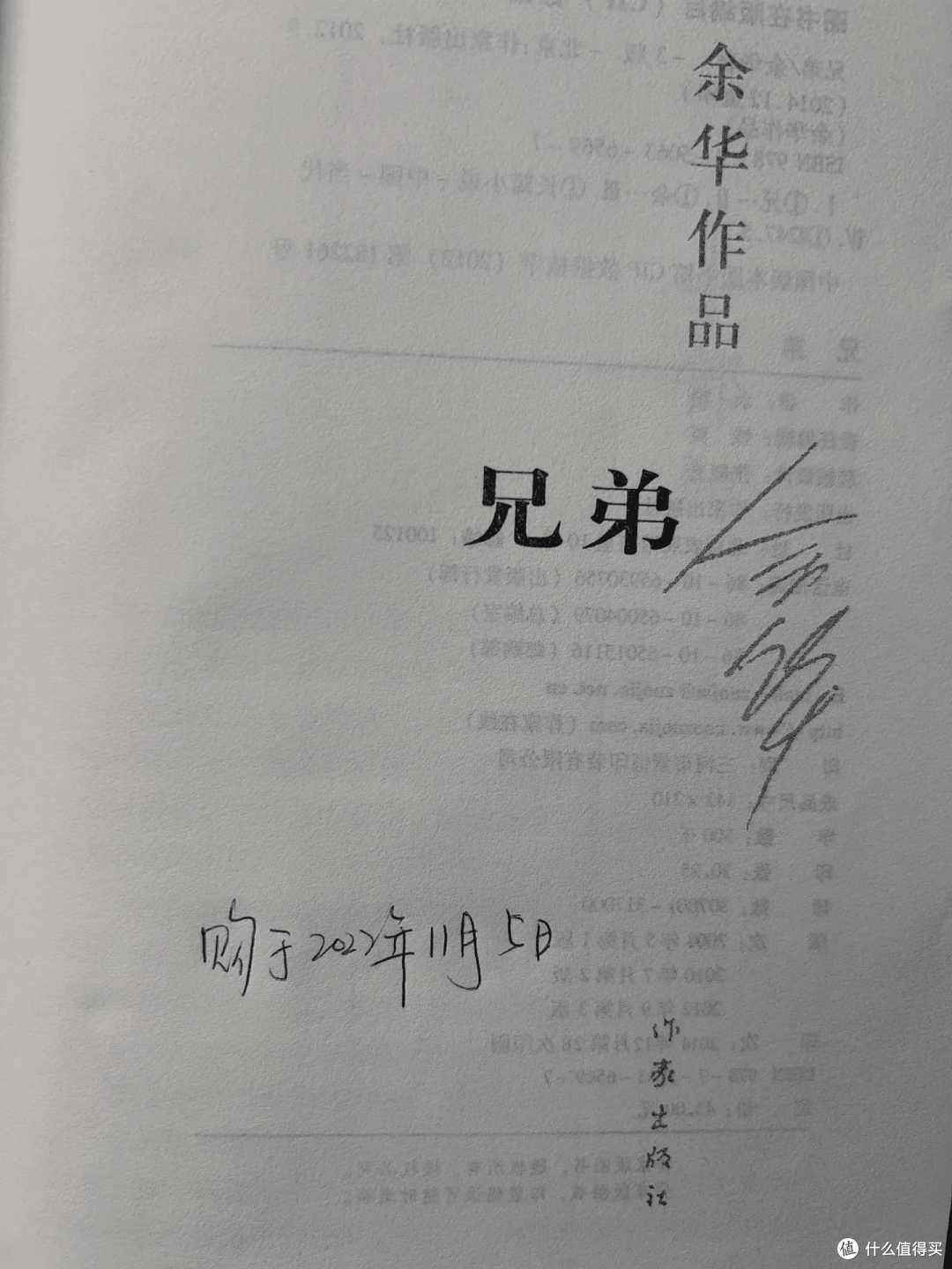 从《兄弟》看余华对历史与现实的深刻反思