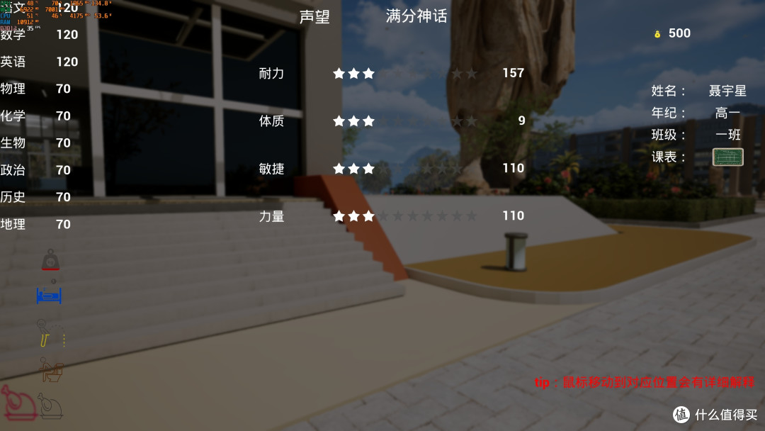休闲整活类游戏——重返校园