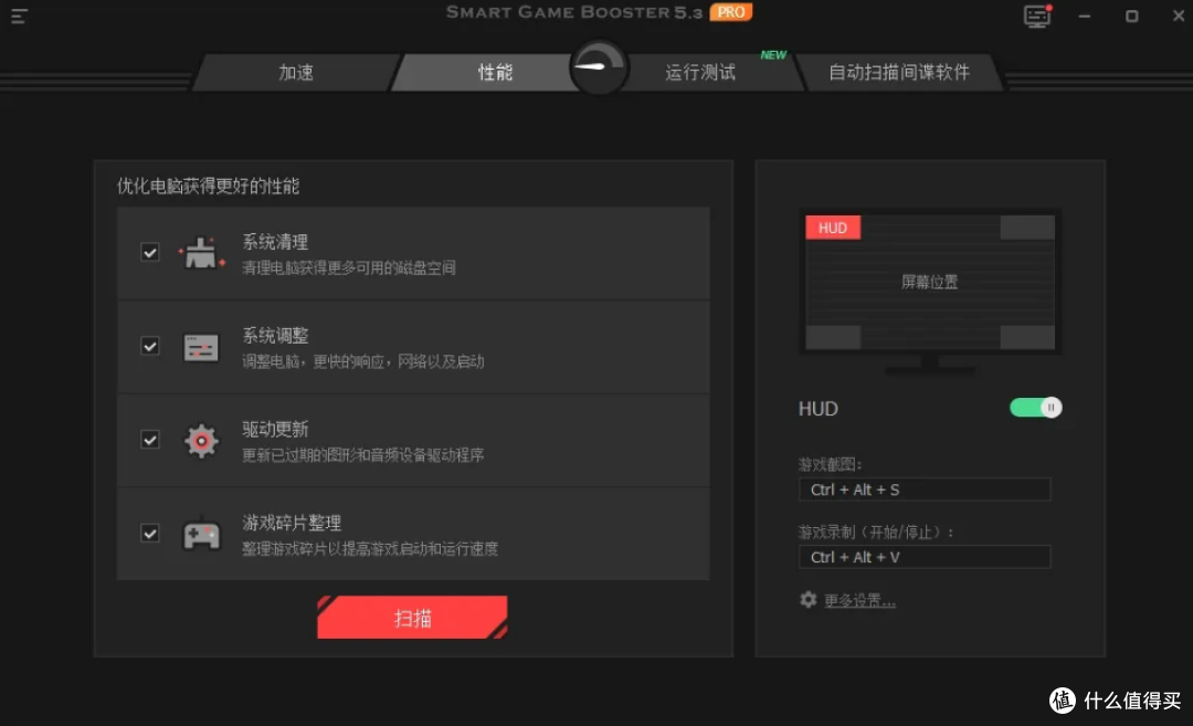 系统优化+游戏加速,双重体验爽到起飞!