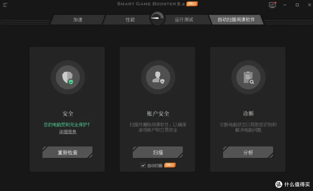 系统优化+游戏加速,双重体验爽到起飞!