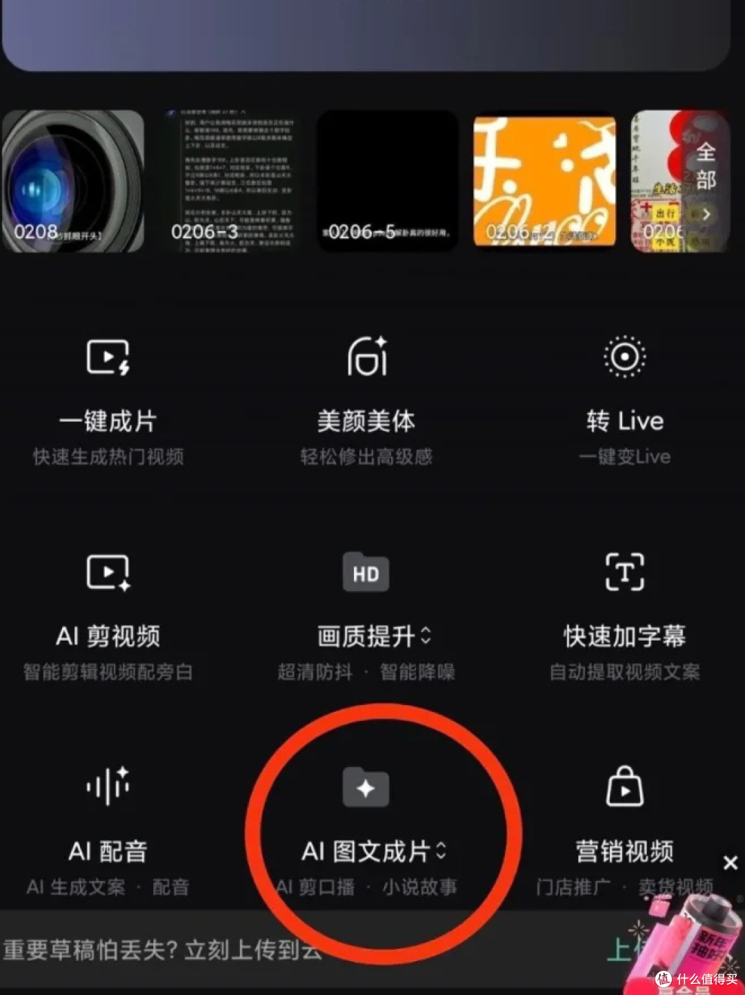短视频创作神器组合,DeepSeek+剪映杀疯了