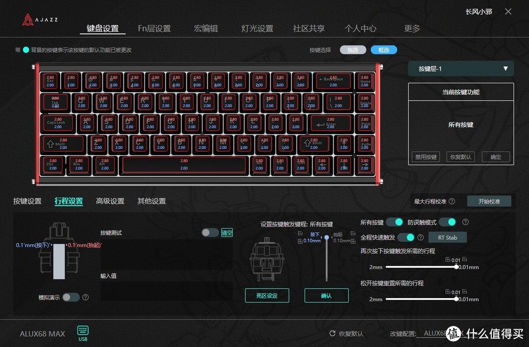 不到一张就能玩到铝坨坨磁轴键盘？黑爵ALUX68磁轴游戏键盘体验