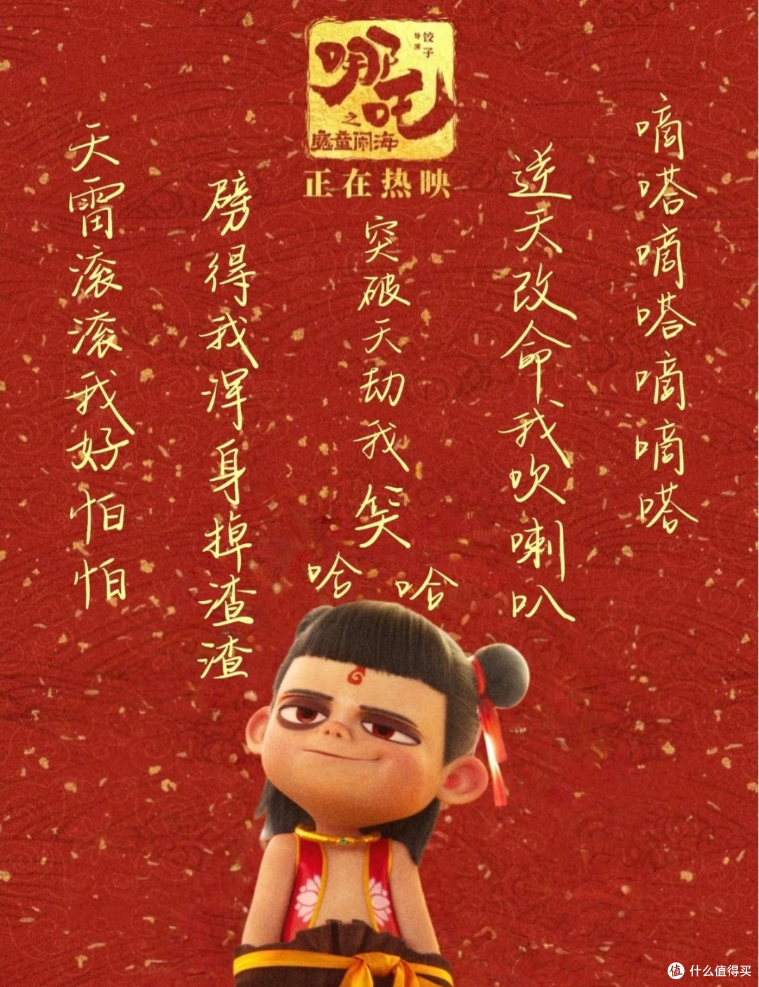 《哪吒2:魔童闹海》能冲进全球票房前三吗?