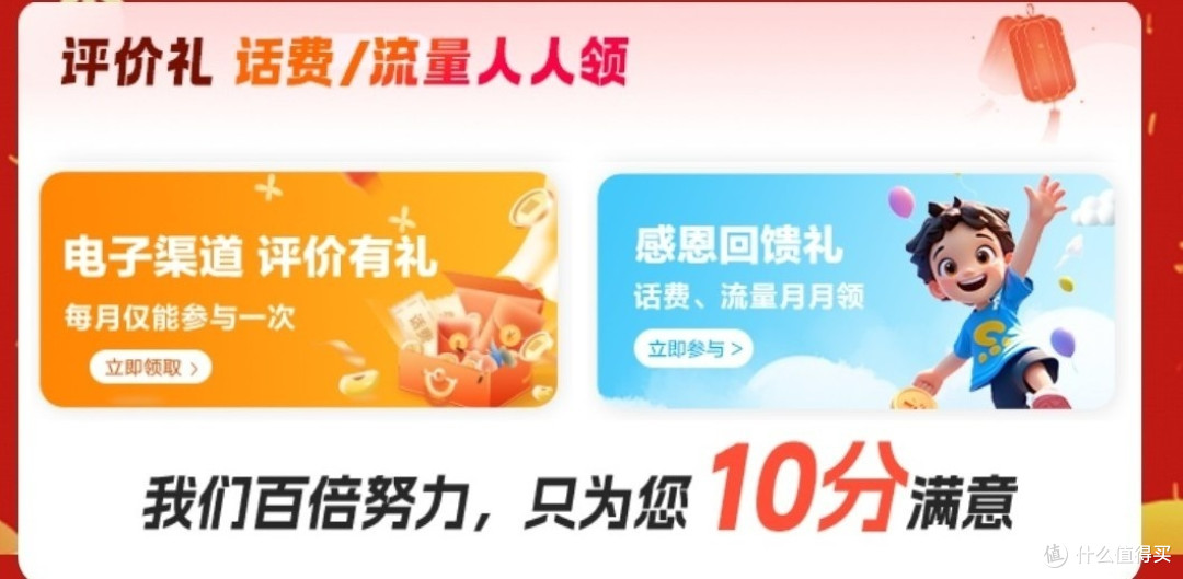 盘点中国移动那些隐藏的免费话费