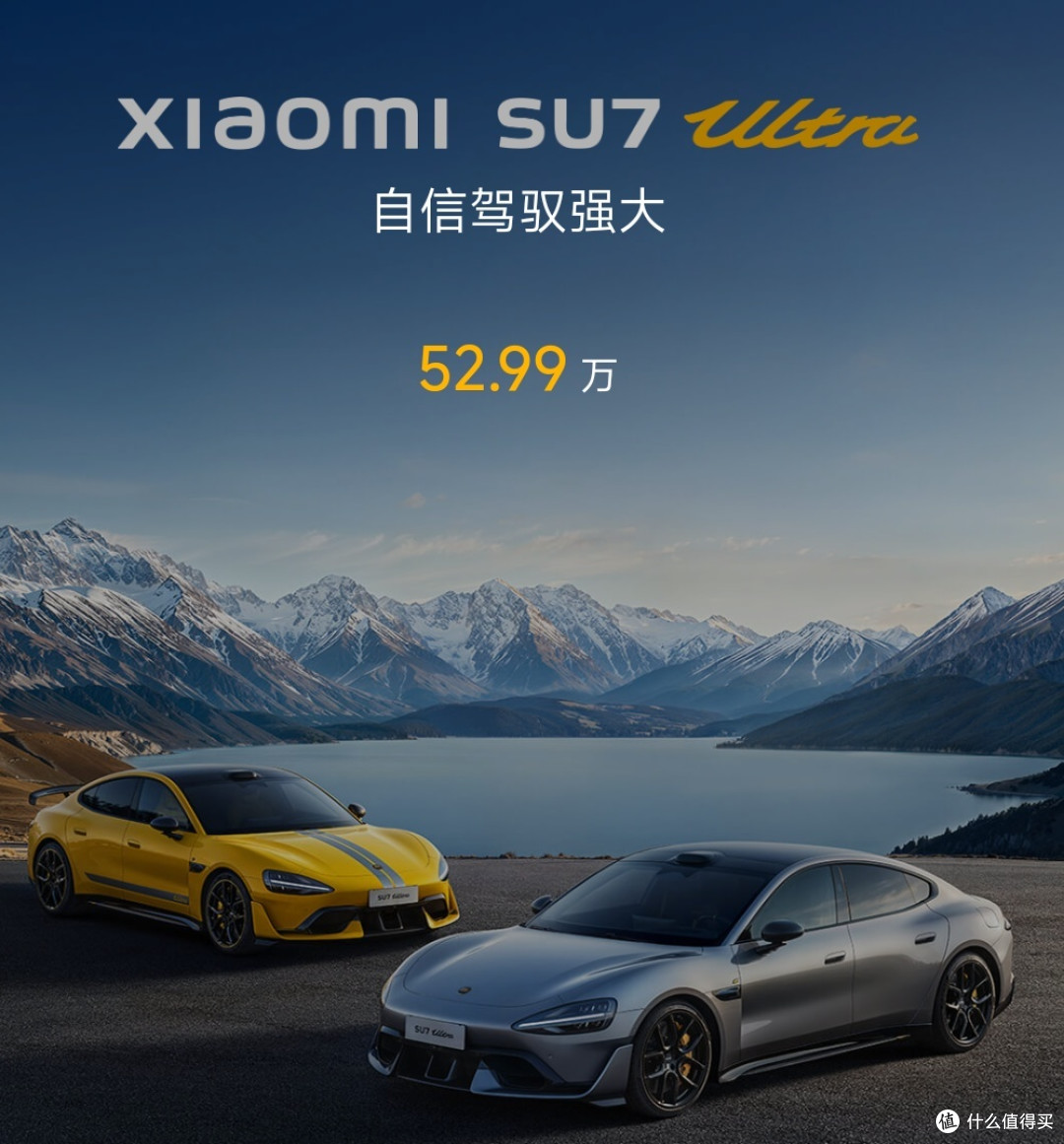 52.99万的小米SU7 Ultra,到底值不值?